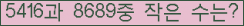 �Ʒ� ���ΰ�ħ�� Ŭ���� �ּ���.