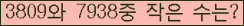 �Ʒ� ���ΰ�ħ�� Ŭ���� �ּ���.