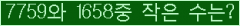�Ʒ� ���ΰ�ħ�� Ŭ���� �ּ���.