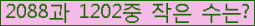 �Ʒ� ���ΰ�ħ�� Ŭ���� �ּ���.