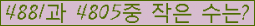 �Ʒ� ���ΰ�ħ�� Ŭ���� �ּ���.