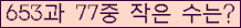 �Ʒ� ���ΰ�ħ�� Ŭ���� �ּ���.