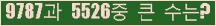 �Ʒ� ���ΰ�ħ�� Ŭ���� �ּ���.