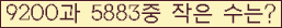 �Ʒ� ���ΰ�ħ�� Ŭ���� �ּ���.