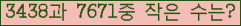 �Ʒ� ���ΰ�ħ�� Ŭ���� �ּ���.
