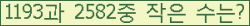 �Ʒ� ���ΰ�ħ�� Ŭ���� �ּ���.