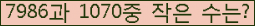 �Ʒ� ���ΰ�ħ�� Ŭ���� �ּ���.