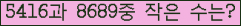 �Ʒ� ���ΰ�ħ�� Ŭ���� �ּ���.