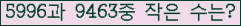 �Ʒ� ���ΰ�ħ�� Ŭ���� �ּ���.