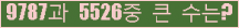 �Ʒ� ���ΰ�ħ�� Ŭ���� �ּ���.