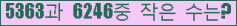 �Ʒ� ���ΰ�ħ�� Ŭ���� �ּ���.