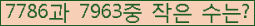 �Ʒ� ���ΰ�ħ�� Ŭ���� �ּ���.