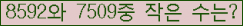 �Ʒ� ���ΰ�ħ�� Ŭ���� �ּ���.