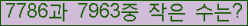 �Ʒ� ���ΰ�ħ�� Ŭ���� �ּ���.