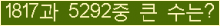 �Ʒ� ���ΰ�ħ�� Ŭ���� �ּ���.