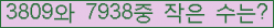 �Ʒ� ���ΰ�ħ�� Ŭ���� �ּ���.