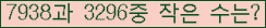 �Ʒ� ���ΰ�ħ�� Ŭ���� �ּ���.