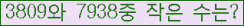 �Ʒ� ���ΰ�ħ�� Ŭ���� �ּ���.