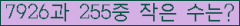 �Ʒ� ���ΰ�ħ�� Ŭ���� �ּ���.