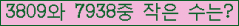 �Ʒ� ���ΰ�ħ�� Ŭ���� �ּ���.