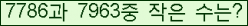 �Ʒ� ���ΰ�ħ�� Ŭ���� �ּ���.