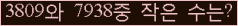 �Ʒ� ���ΰ�ħ�� Ŭ���� �ּ���.