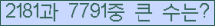 �Ʒ� ���ΰ�ħ�� Ŭ���� �ּ���.