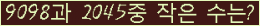�Ʒ� ���ΰ�ħ�� Ŭ���� �ּ���.