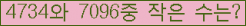 �Ʒ� ���ΰ�ħ�� Ŭ���� �ּ���.
