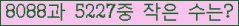 �Ʒ� ���ΰ�ħ�� Ŭ���� �ּ���.