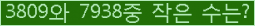 �Ʒ� ���ΰ�ħ�� Ŭ���� �ּ���.