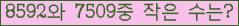 �Ʒ� ���ΰ�ħ�� Ŭ���� �ּ���.