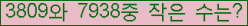 �Ʒ� ���ΰ�ħ�� Ŭ���� �ּ���.