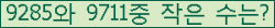 �Ʒ� ���ΰ�ħ�� Ŭ���� �ּ���.