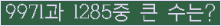 �Ʒ� ���ΰ�ħ�� Ŭ���� �ּ���.
