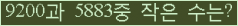 �Ʒ� ���ΰ�ħ�� Ŭ���� �ּ���.