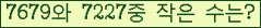 �Ʒ� ���ΰ�ħ�� Ŭ���� �ּ���.