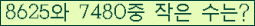 �Ʒ� ���ΰ�ħ�� Ŭ���� �ּ���.