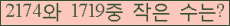 �Ʒ� ���ΰ�ħ�� Ŭ���� �ּ���.