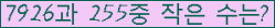 �Ʒ� ���ΰ�ħ�� Ŭ���� �ּ���.