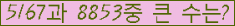 �Ʒ� ���ΰ�ħ�� Ŭ���� �ּ���.