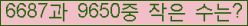 �Ʒ� ���ΰ�ħ�� Ŭ���� �ּ���.