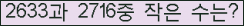 �Ʒ� ���ΰ�ħ�� Ŭ���� �ּ���.