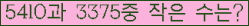 �Ʒ� ���ΰ�ħ�� Ŭ���� �ּ���.