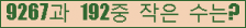 �Ʒ� ���ΰ�ħ�� Ŭ���� �ּ���.