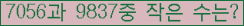 �Ʒ� ���ΰ�ħ�� Ŭ���� �ּ���.