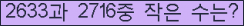 �Ʒ� ���ΰ�ħ�� Ŭ���� �ּ���.