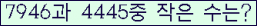 �Ʒ� ���ΰ�ħ�� Ŭ���� �ּ���.