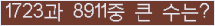 �Ʒ� ���ΰ�ħ�� Ŭ���� �ּ���.