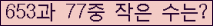 �Ʒ� ���ΰ�ħ�� Ŭ���� �ּ���.